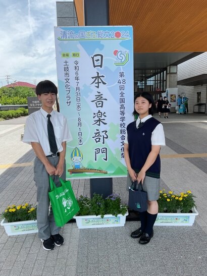 全国高等学校総合文化祭（清流の国ぎふ総文2024）